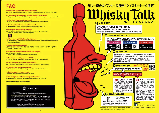 fukuoka whisky talk affiche