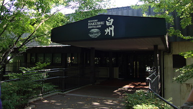 distillerie hakushu